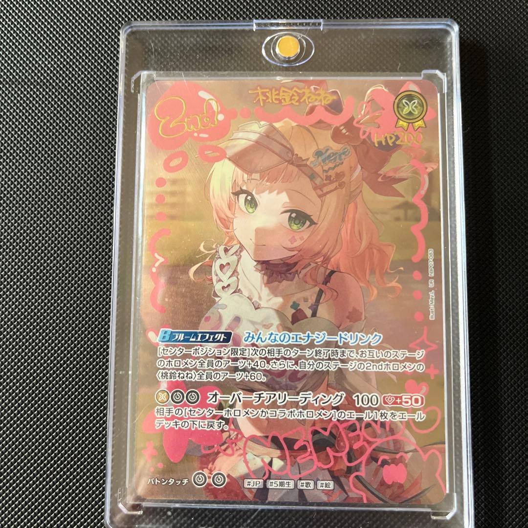 ホロライブカードゲーム　UR 桃鈴ねね