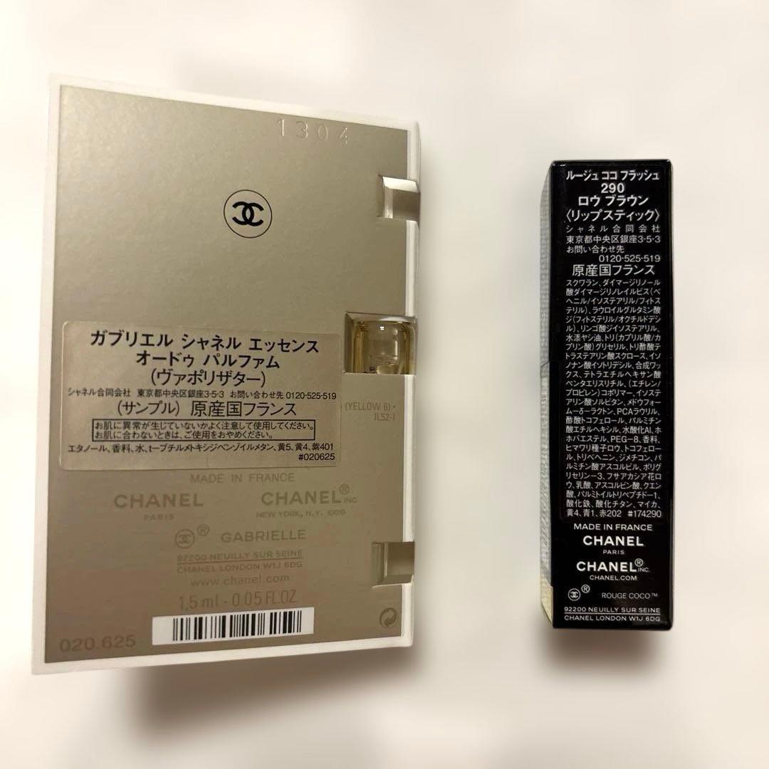 新品/シャネル ルージュ ココ フラッシュ 限定色 290 香水サンプル付