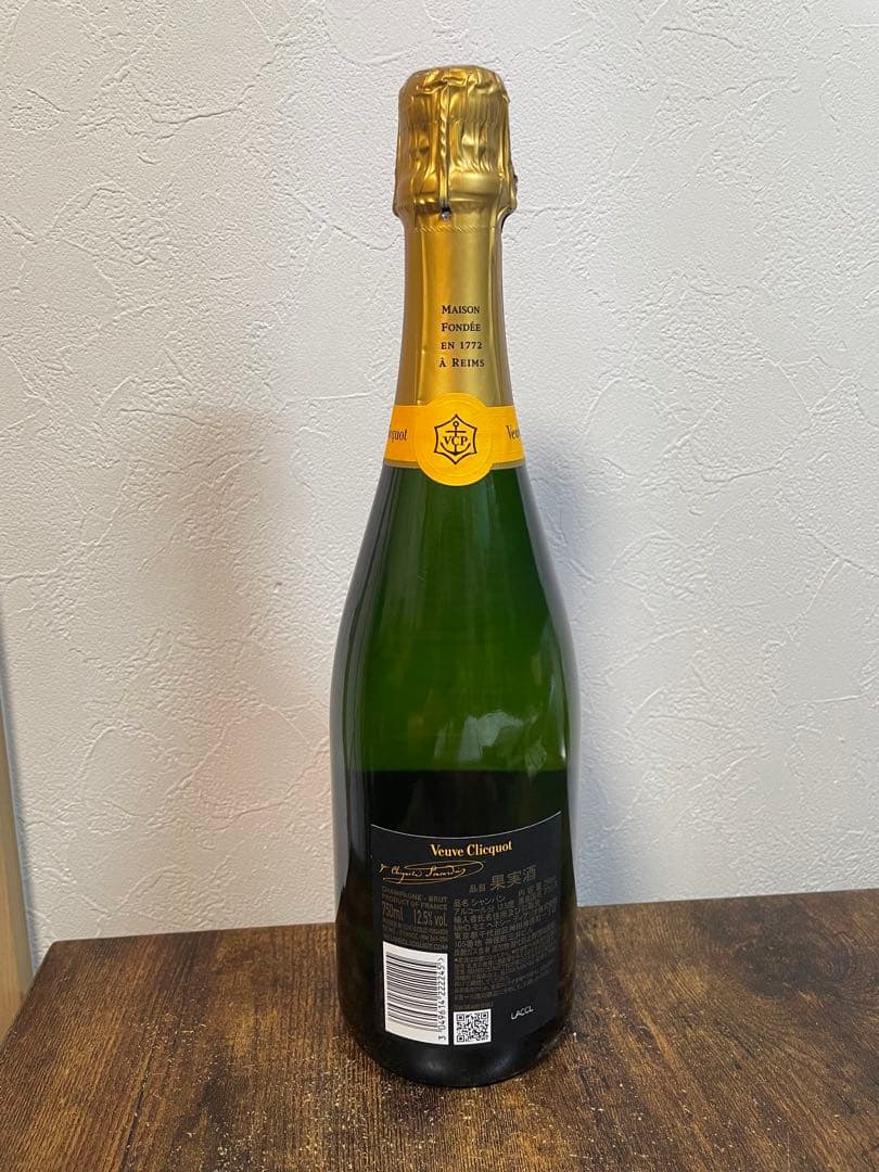 Veuve Clicquot シャンパン ヴーヴクリコ イエロー750ml