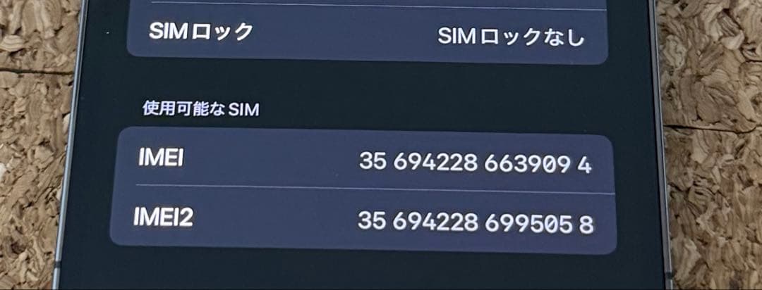 iPhone13pro 256GB 本体　グラファイト　バッテリー100%