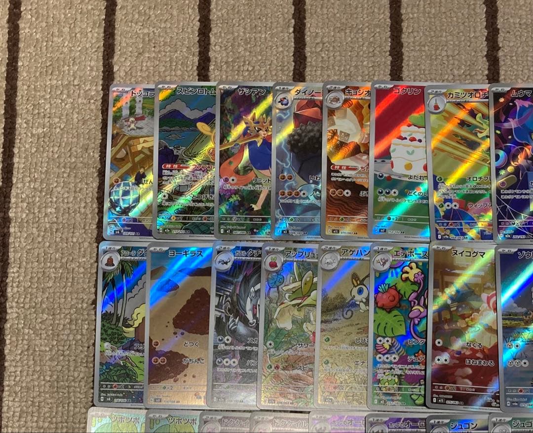 ポケモンカード　AR まとめ　50枚　引退　ポケカ