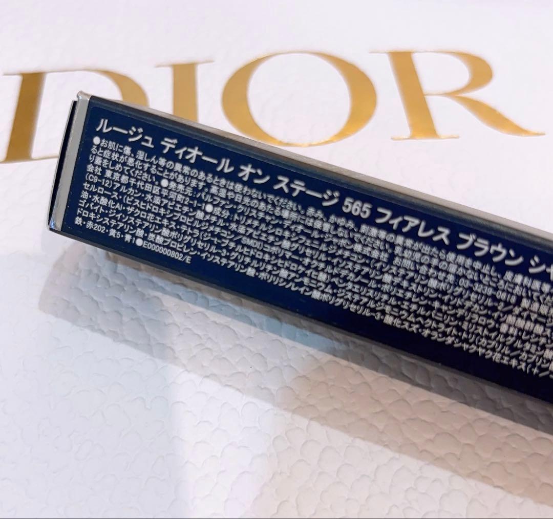 ルージュ ディオール オン ステージ 565 フィアレスブラウン 限定