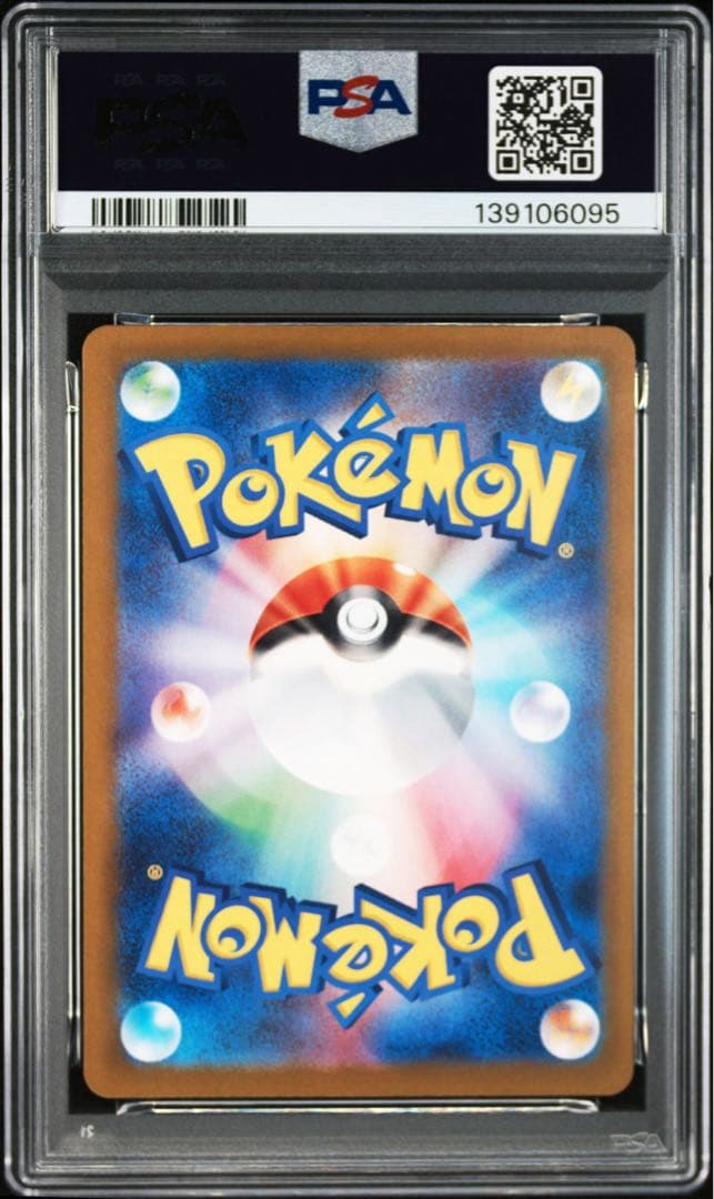 【PSA10連番】ピッピ、ピクシ　マスターボールミラー進化ライン