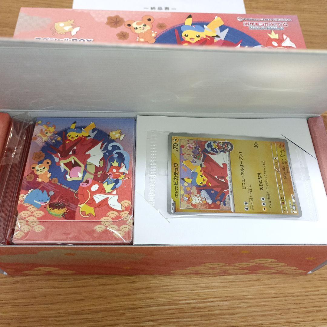 H*”様 売り切り 再販分 開封品 シュリンク無 ヒロシマ スペシャルBOX 未