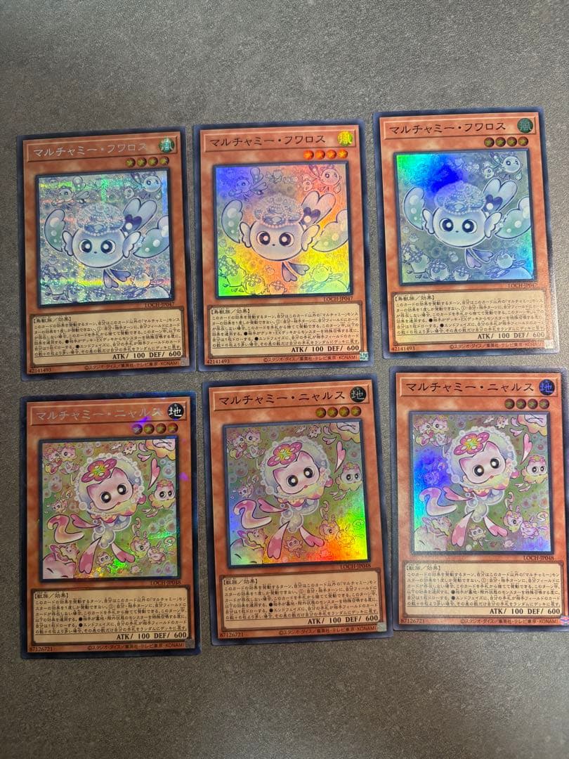 遊戯王　マルチャミー・フクロス　おまけ6枚