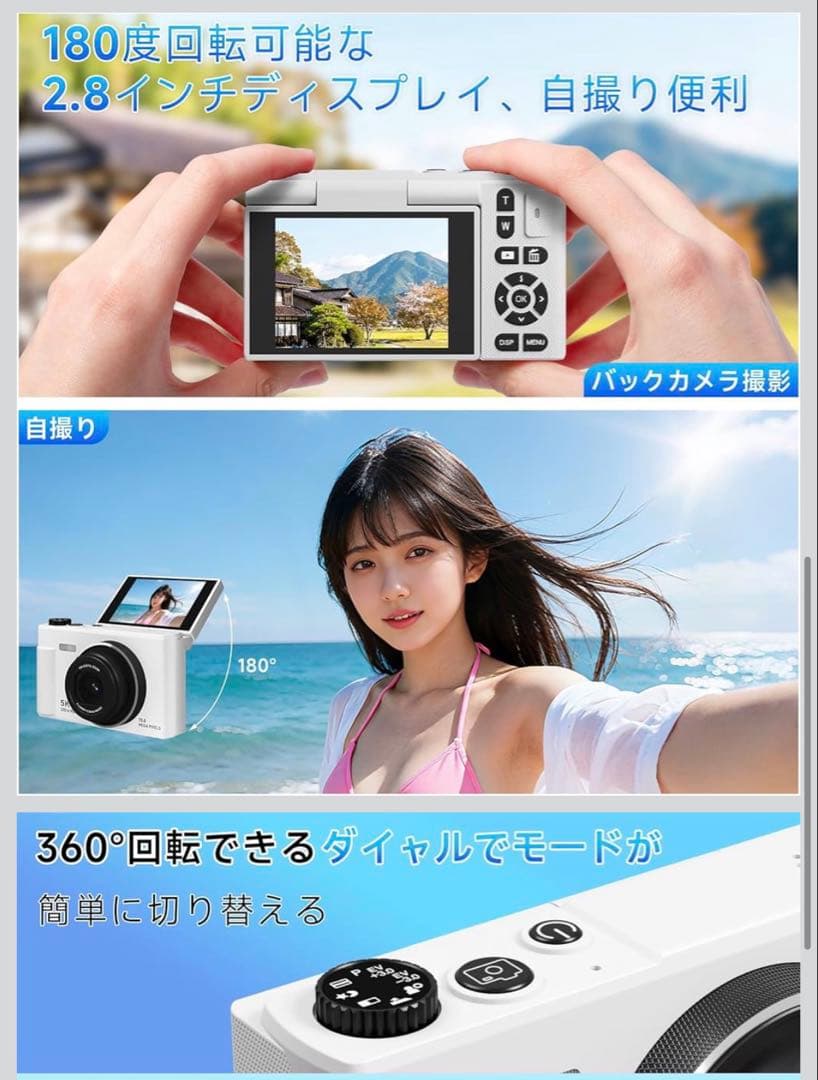 デジカメ 5K 7500万画素 デジタルカメラ 180度回転可能 2.8 インチ