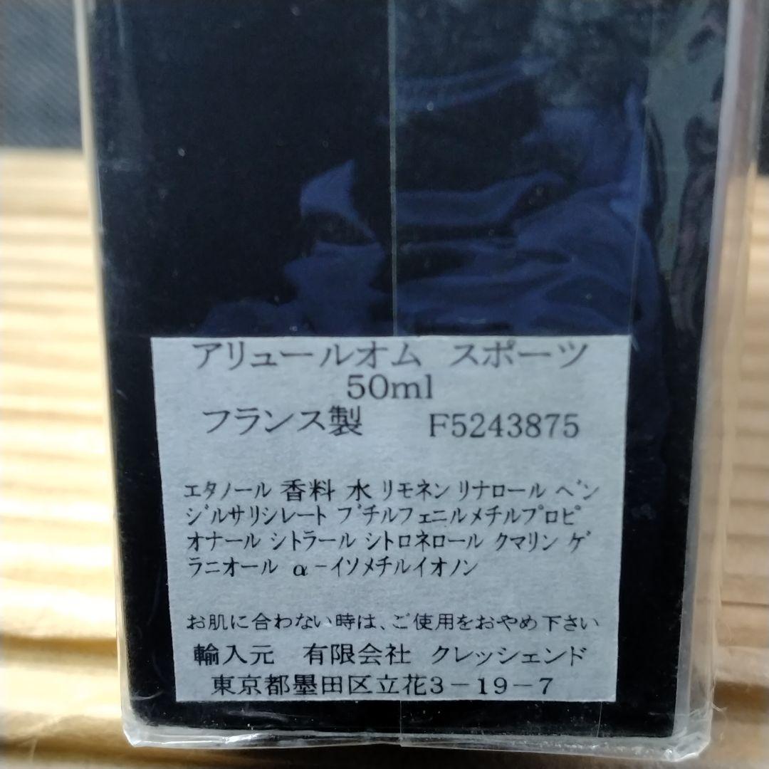 ☆未開封・シャネル CHANEL アリュールオム スポーツ EDT 50ml ☆