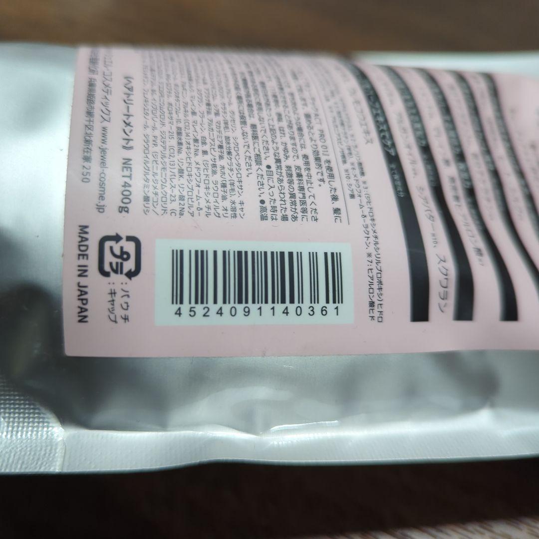 5袋 CUTECH(キューテック) ACT PRO02 400g