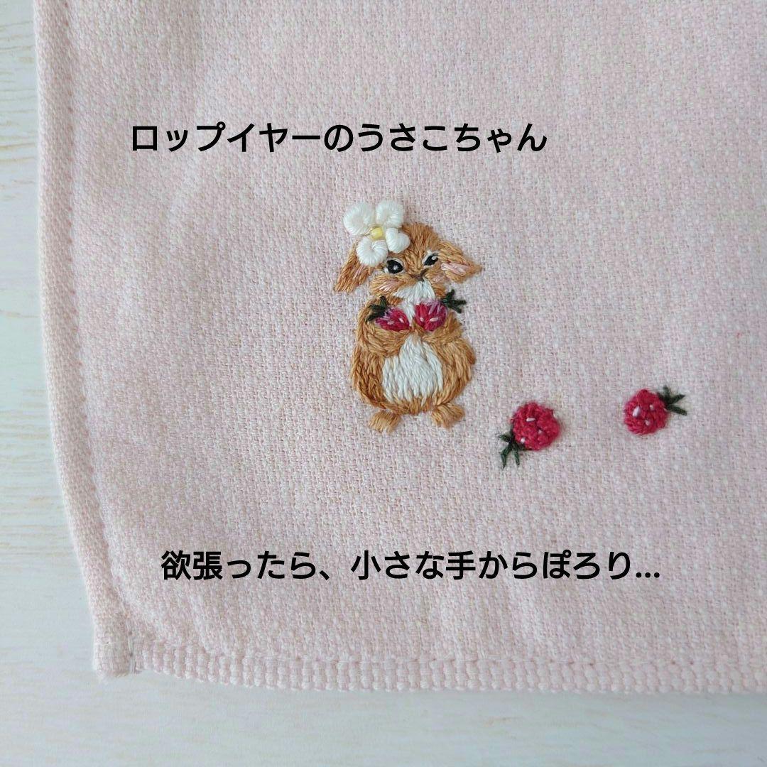 手刺繍入ちっちゃな タオルハンカチ【欲張りうさこ♡ロップイヤー】