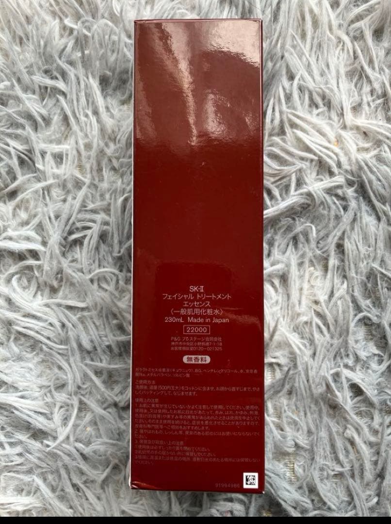 国内正規品　SK-II フェイシャルトリートメントエッセンス 230ml