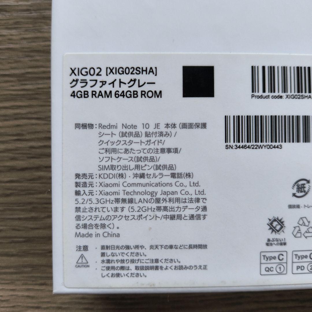 Xiaomi Redmi Note 10 JE 本体