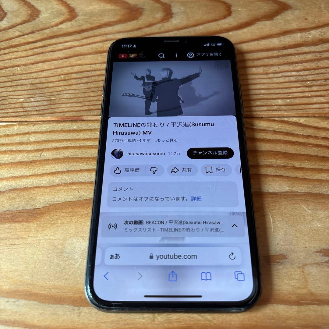 iPhoneX 256GB 画面焼け・背面割れ 現状動作問題なし