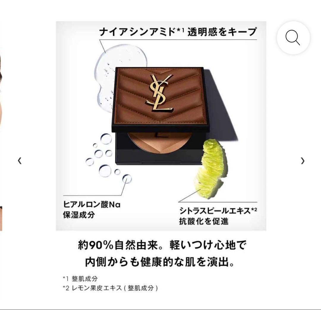 yslbeauty オールアワーズハイパーブロンザー