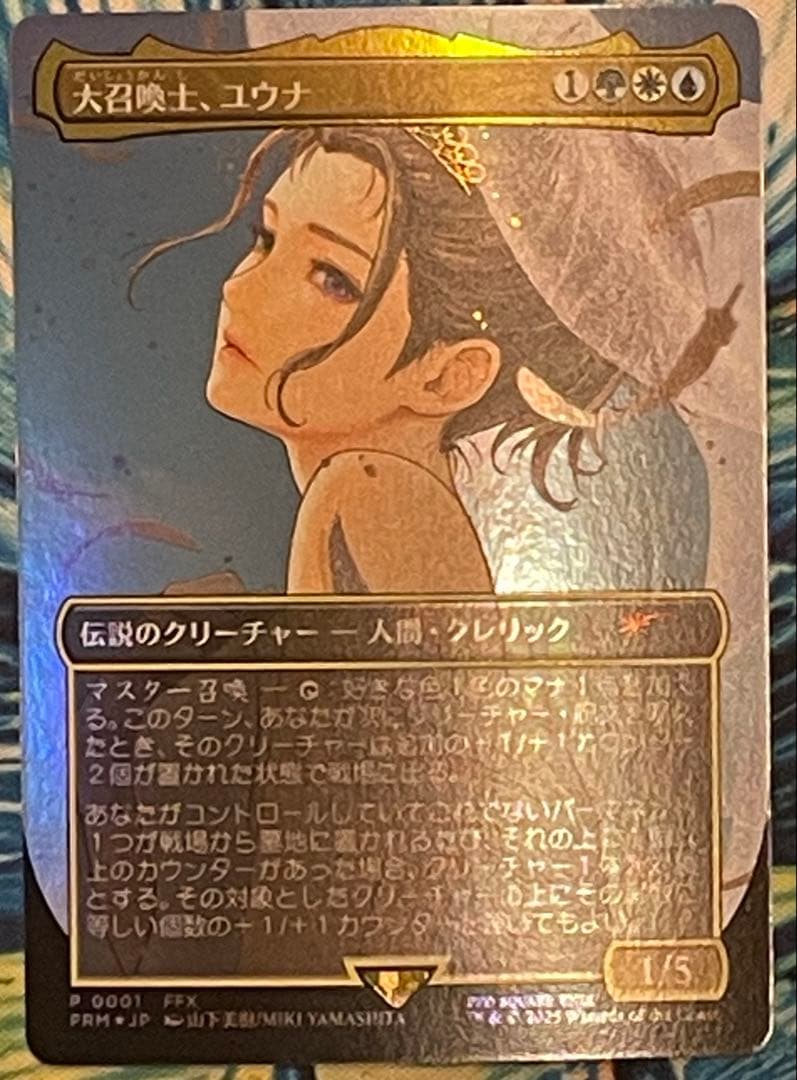 mtg 大召喚士、ユウナ Foil プロモ 日本語版