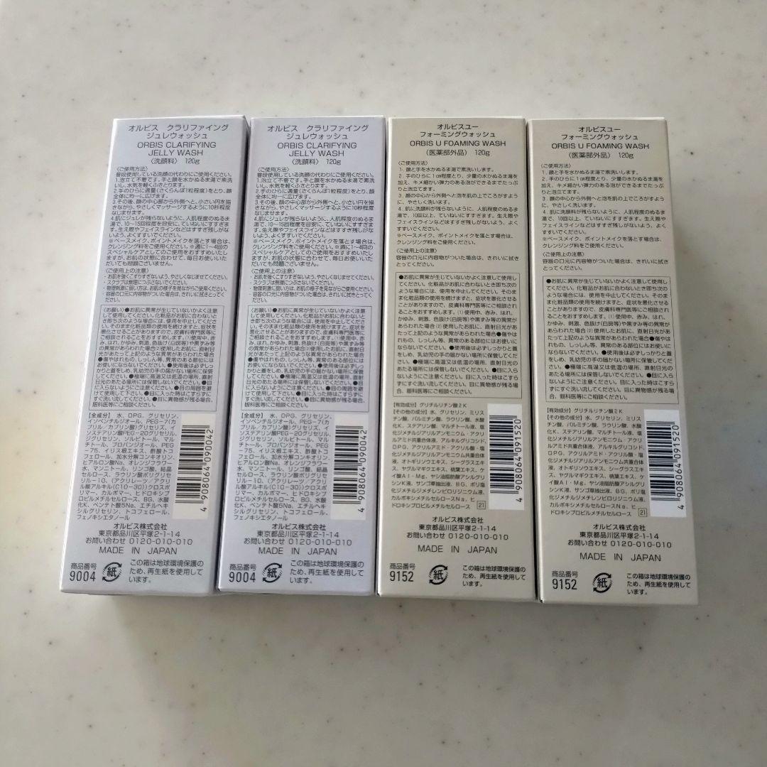 【専用商品】オルビス　洗顔４点セット