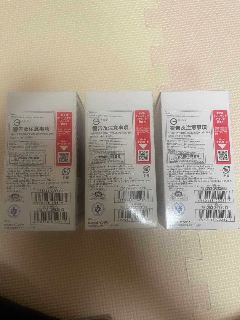 3boxセット　新時代の主役　box テープ付き　未開封