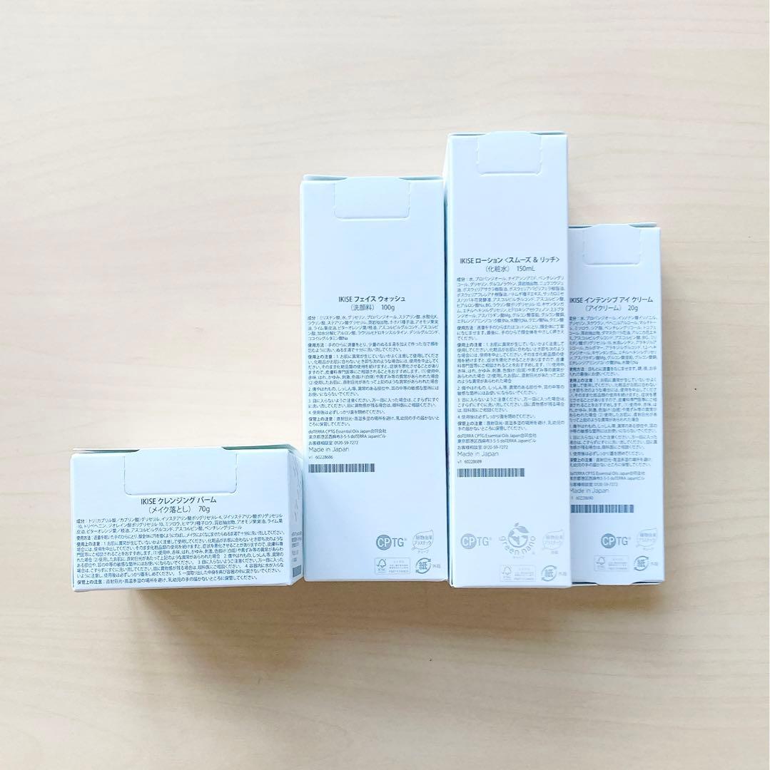 doTERRA ドテラ IKISE スキンケア4点セット　新品未開封正規品　①