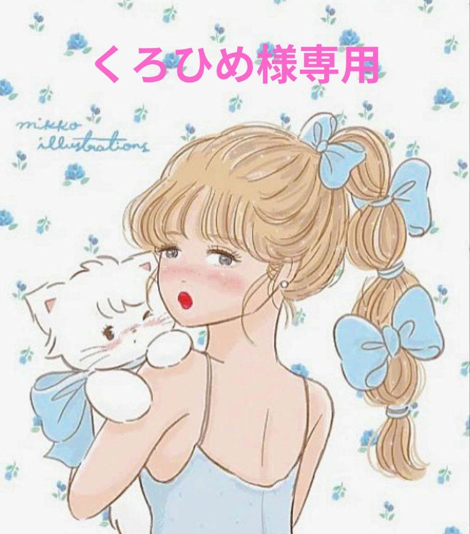 くろひめ