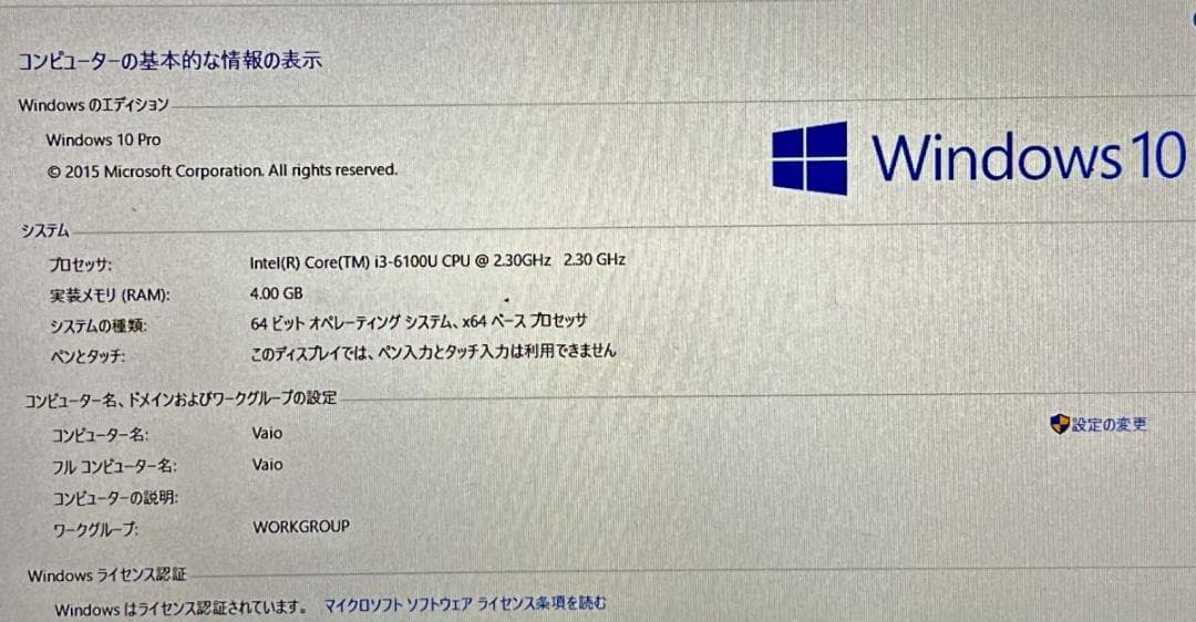 【SONY】VAIO S11 VJS111D12N (i3 / メモリ4GB)
