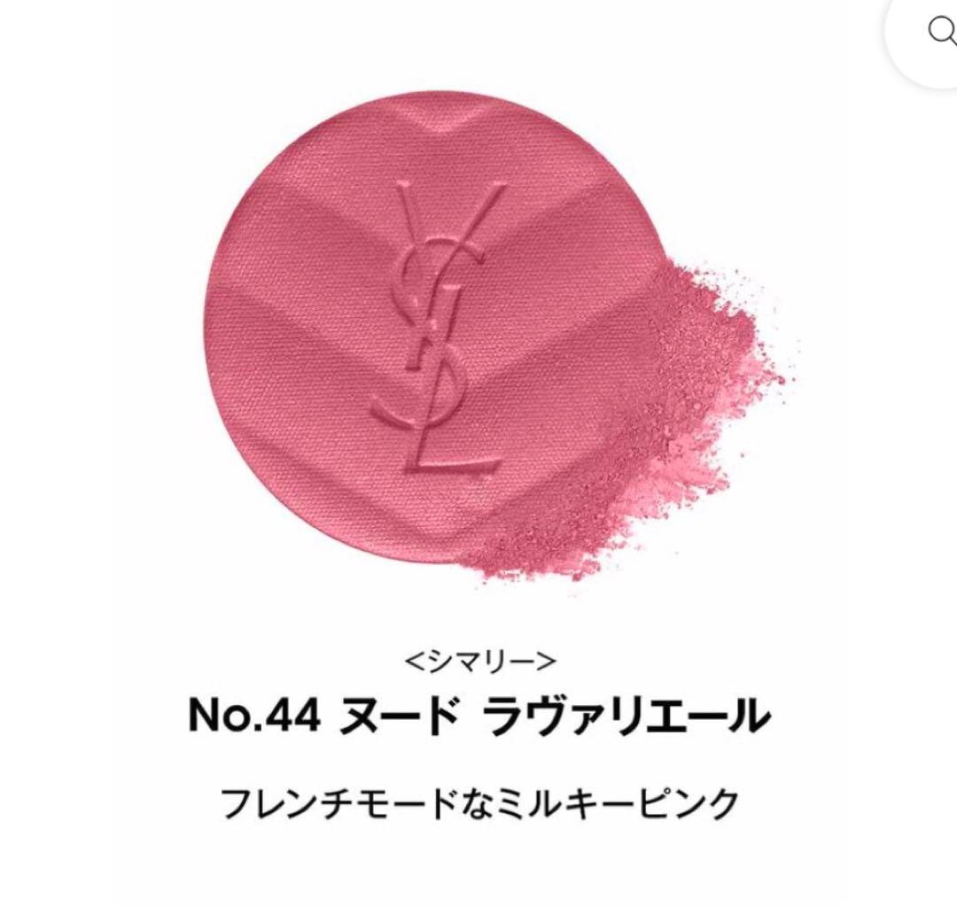 新品未開封　イヴサンローラン YSL メイクミーブラッシュ 44 チーク