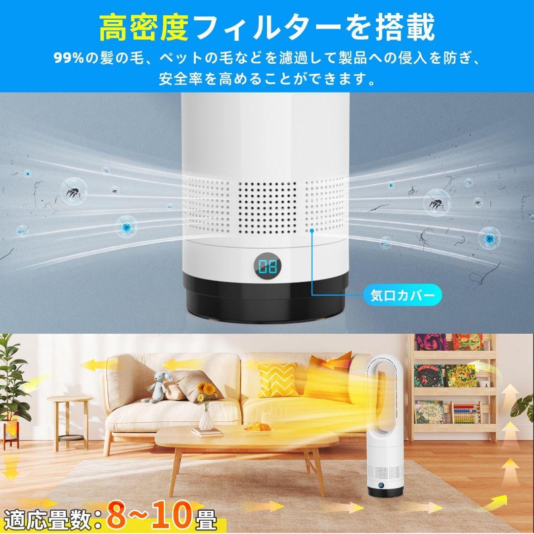 冷風機 羽なし 冷暖両用＆タワーファン ヒーター サーキュレーター