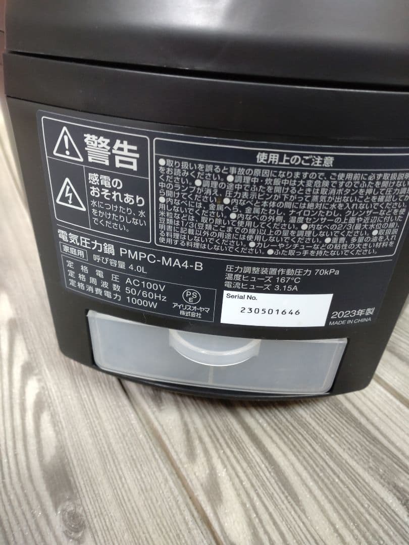 アイリスオーヤマ 電気圧力鍋 圧力鍋 4L 3~4人用 低温調理