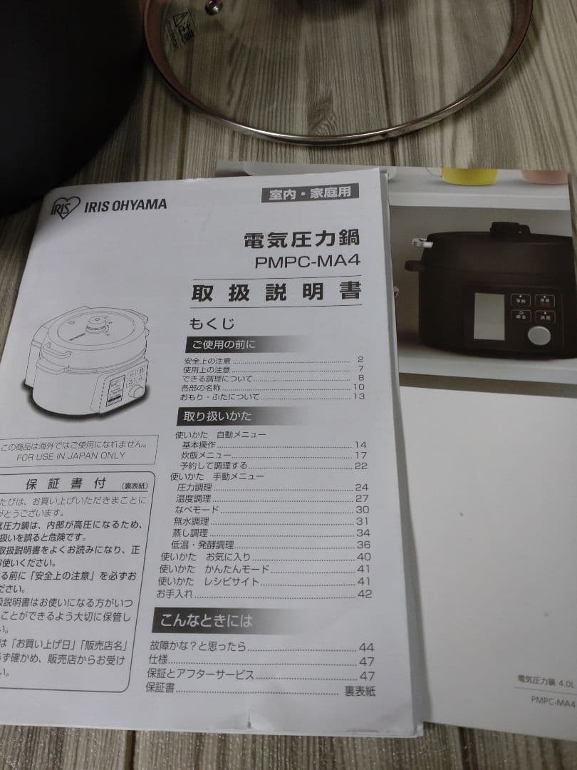 アイリスオーヤマ 電気圧力鍋 圧力鍋 4L 3~4人用 低温調理