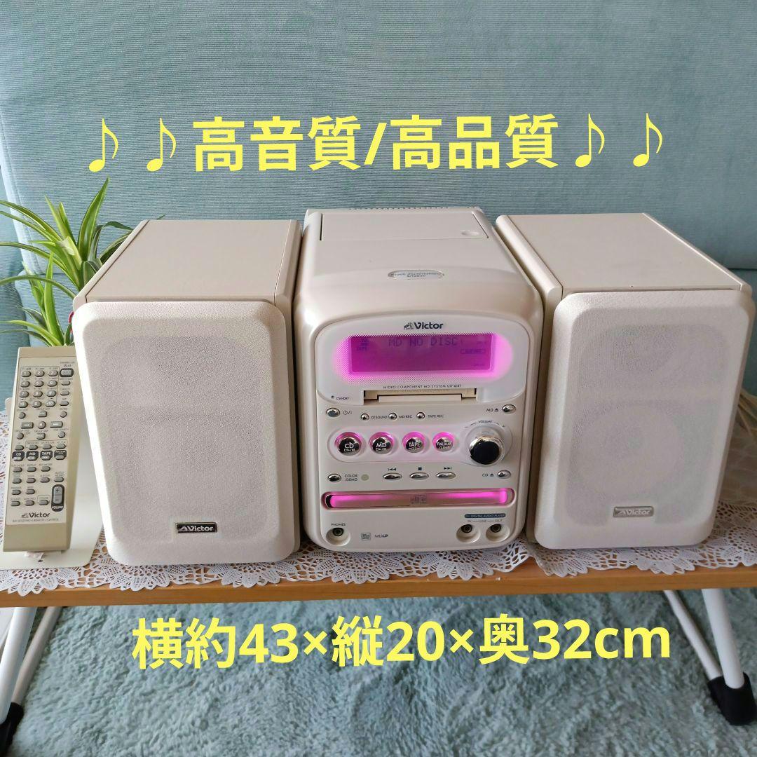 CD/MDコンポ(Victor)✴カラーモード機能✴