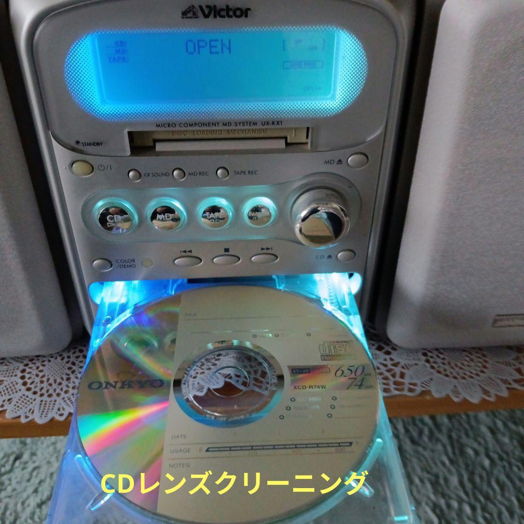 CD/MDコンポ(Victor)✴カラーモード機能✴