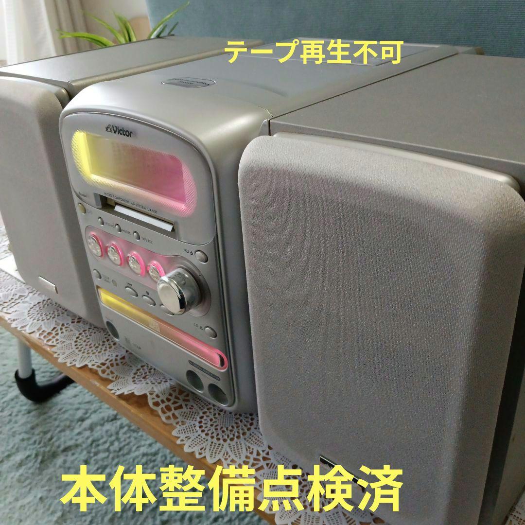 CD/MDコンポ(Victor)✴カラーモード機能✴