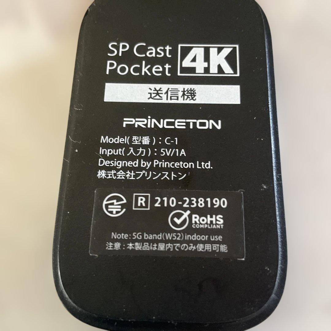 プリンストン社SP Cast Pocket 4K 送信機のみ