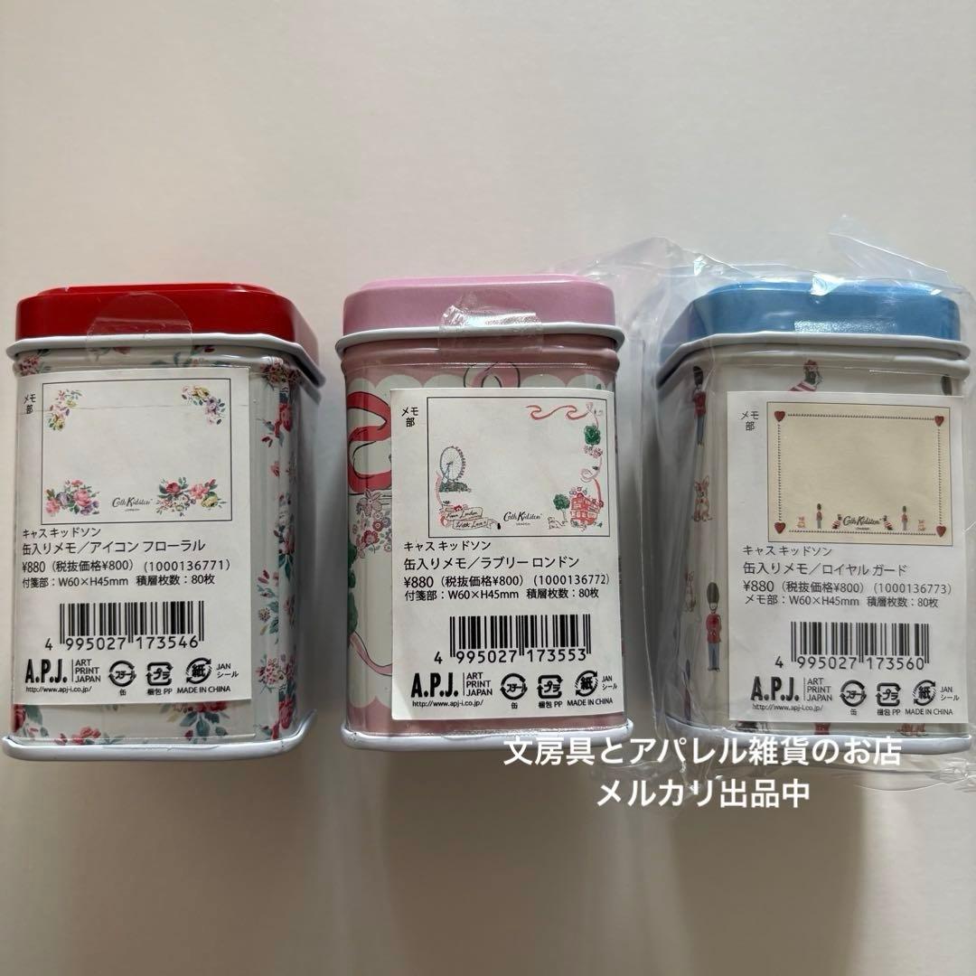 新品　キャスキッドソン　Cath Kidston 缶入りメモ 3個セット