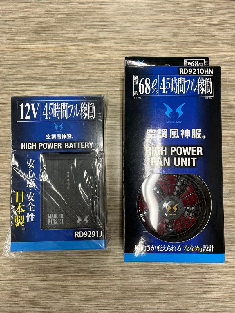 高出力バッテリーとファンユニットセット