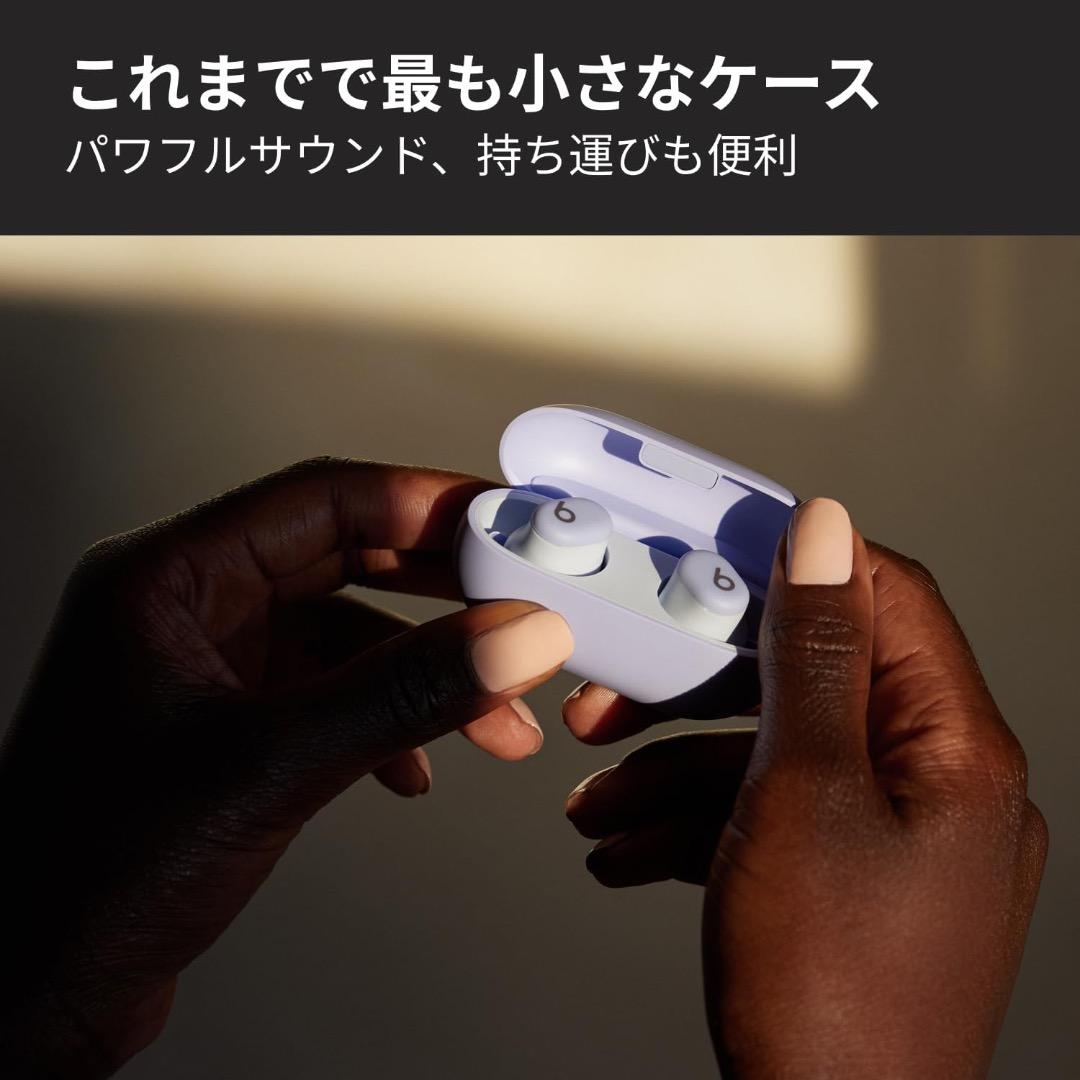 ま*ら様 【新品未開封】Beats Solo Buds　アークティックパープル