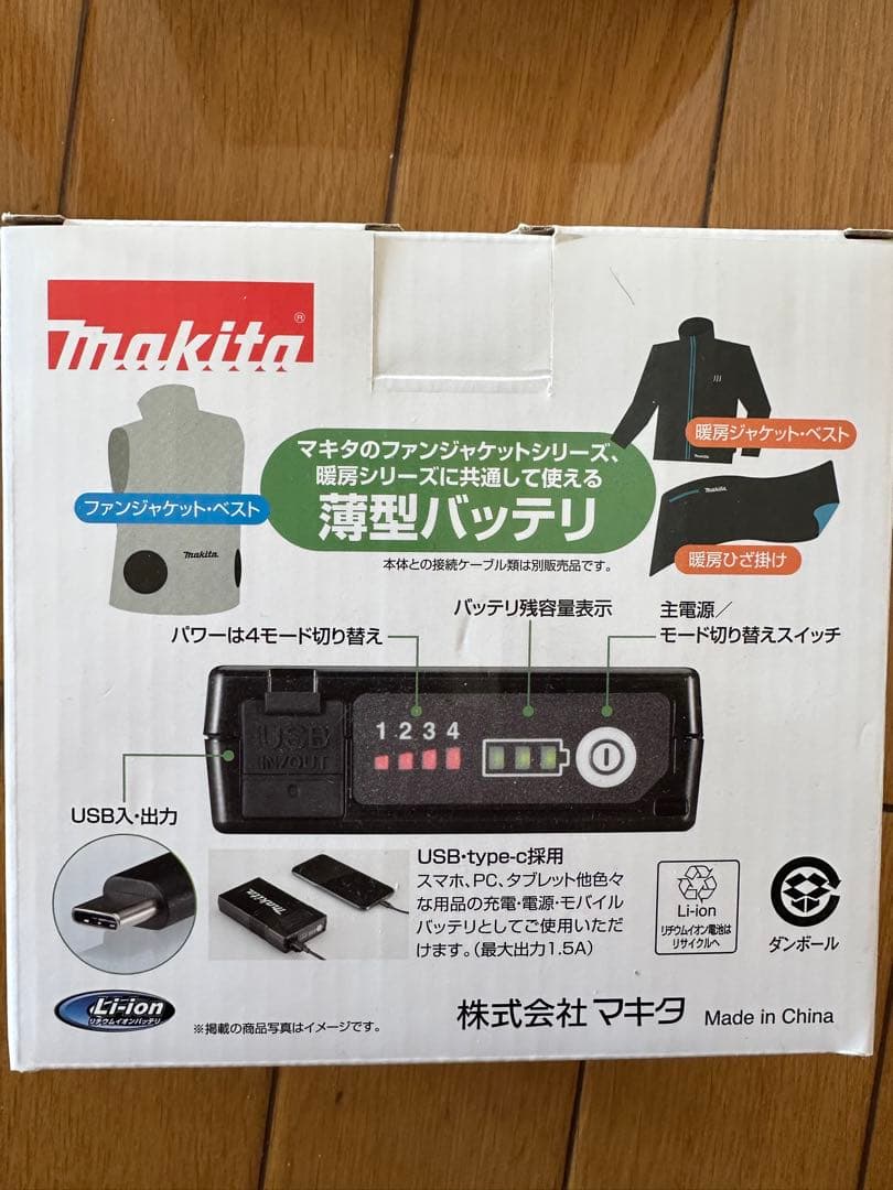マキタ 充電式ファンベスト　セット