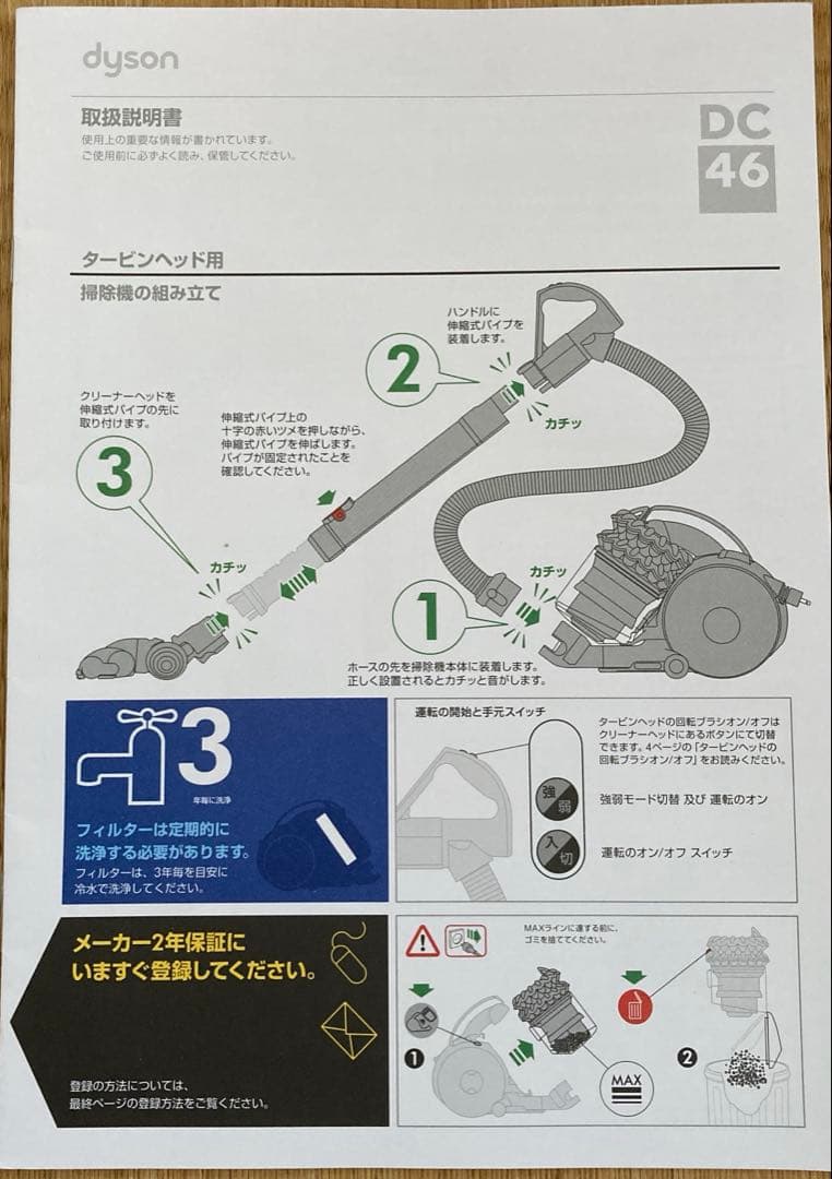 【モモンガ】dyson ダイソン DC46 掃除機 クリーナー