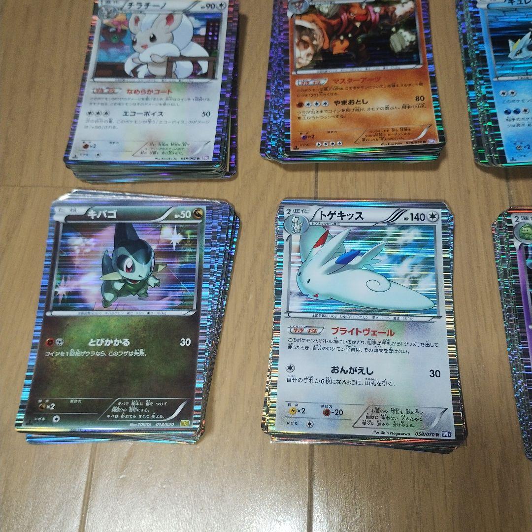 ポケモンカード BW DS等 R ミラー 約230枚 まとめ売り【引退品】
