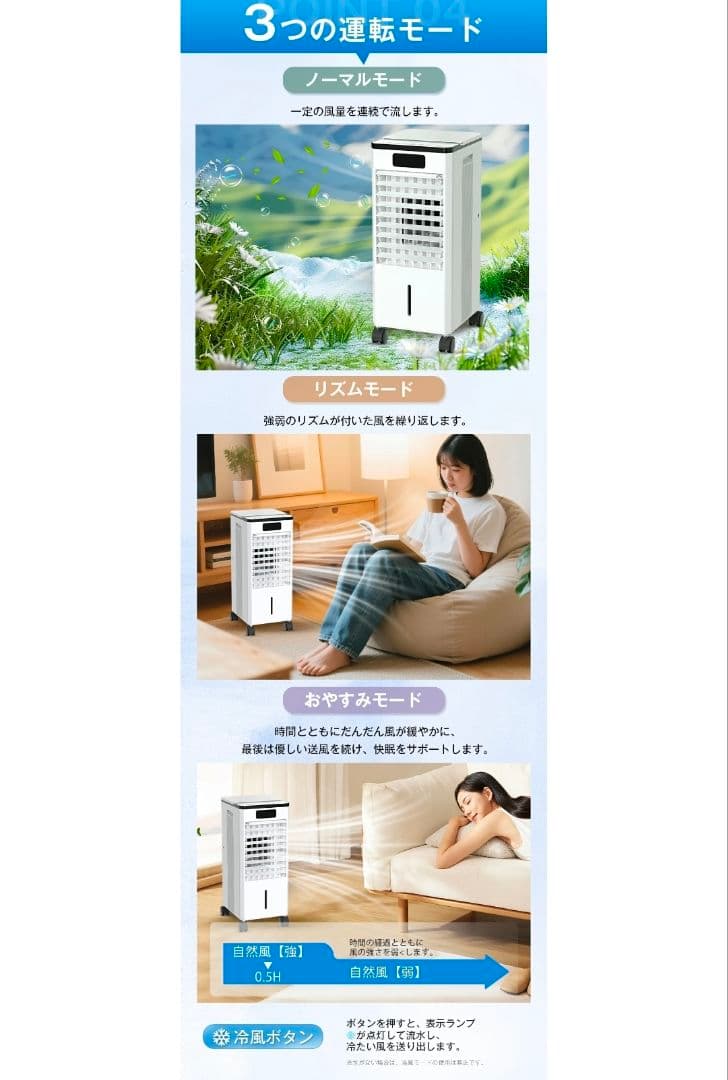 【新品未使用】冷風機-18℃強力冷風