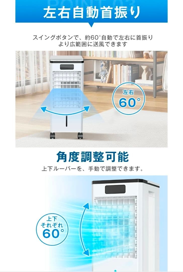 【新品未使用】冷風機-18℃強力冷風