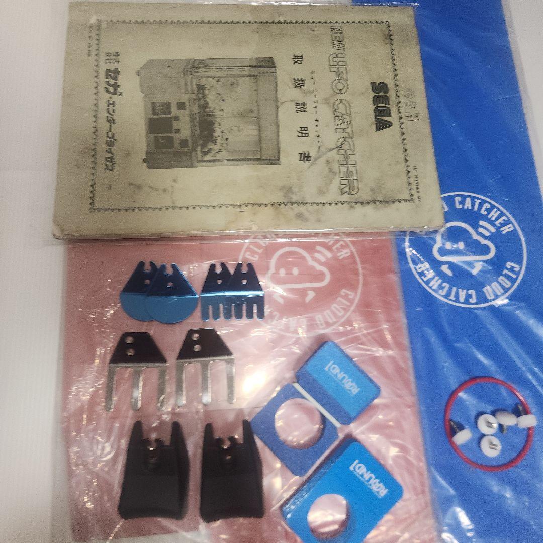 クレーンゲーム 部品 セット