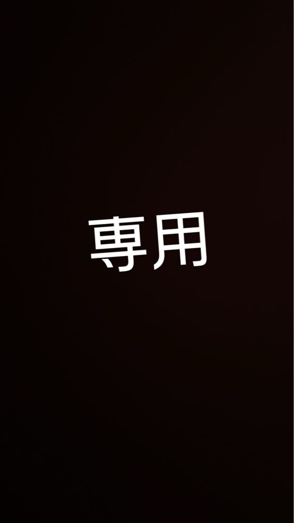 サリーさん専用