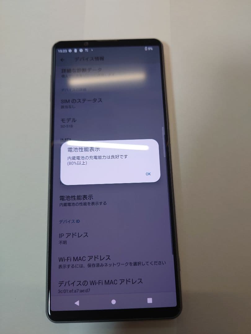 SONY docomo Xperia 1 III グレー