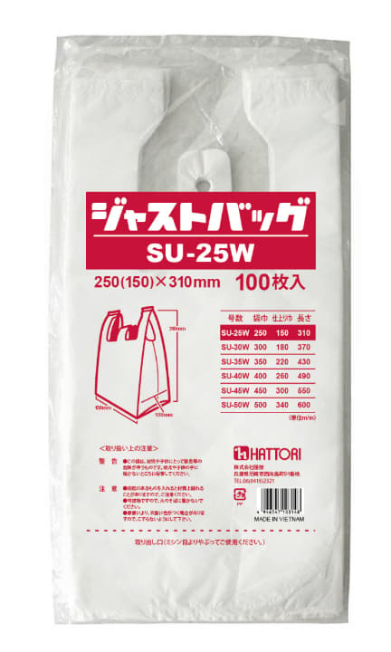 レジ袋（関西25号・関東8号）１ケース2,000枚ｘ4ケース入