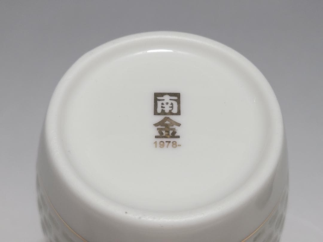 透かし 白磁 中国景徳鎮茶器セット「南金 1978」銘