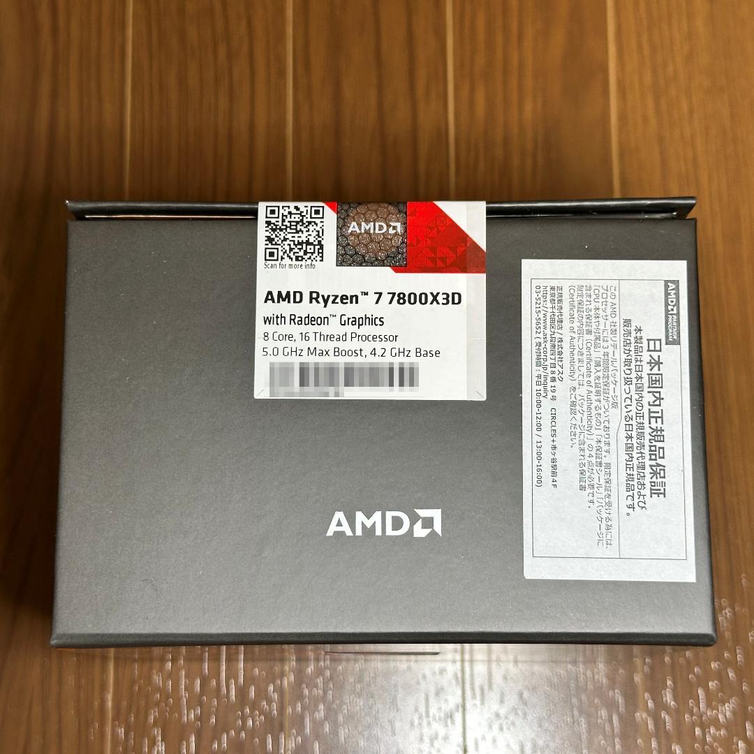 国内正規 AMD Ryzen 7 7800X3D BOX ゲーミングプロセッサ