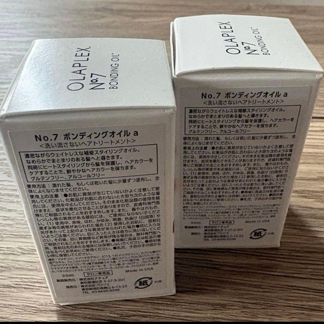 オラプレックス　No.7 ボンディングオイルOlaplex 30ml 2本セット