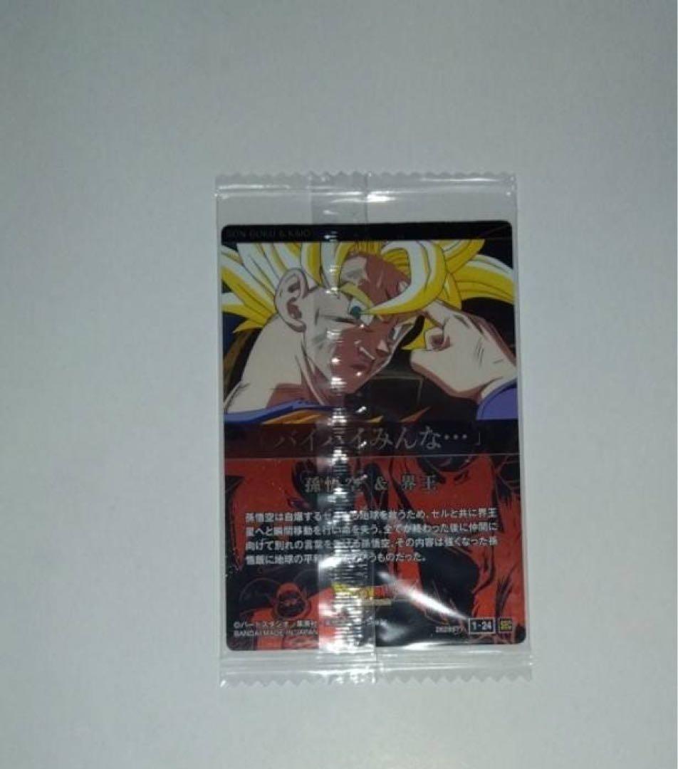 ドラゴンボール イタジャガ SEC 1-24 孫悟空&界王 バイバイ悟空