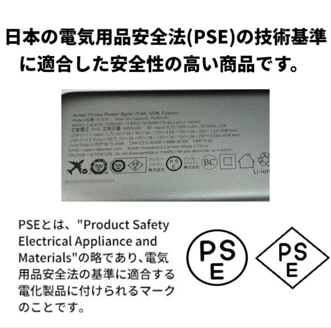 Anker Prime モバイルバッテリー 9600mAh