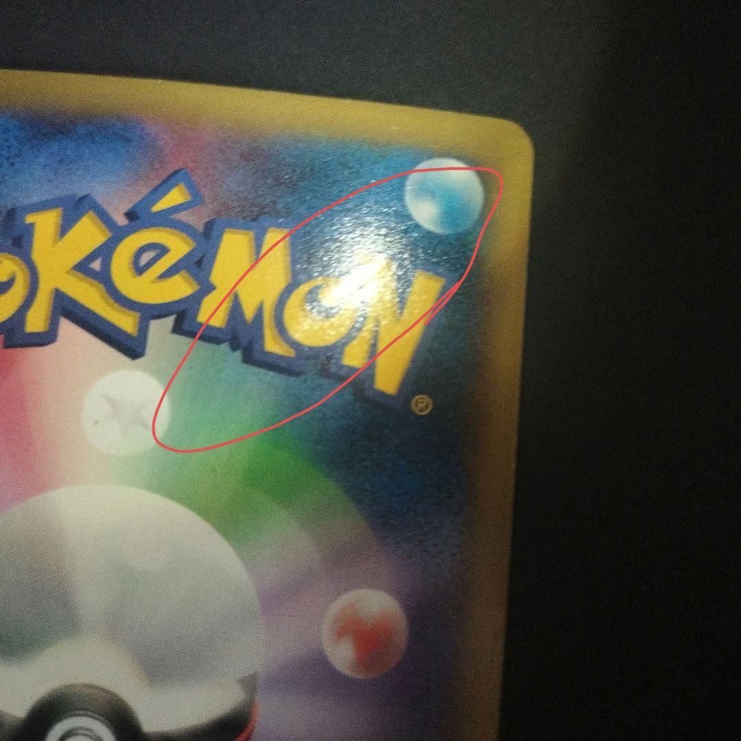 リザードンEX ポケモンカード コロコロコミック