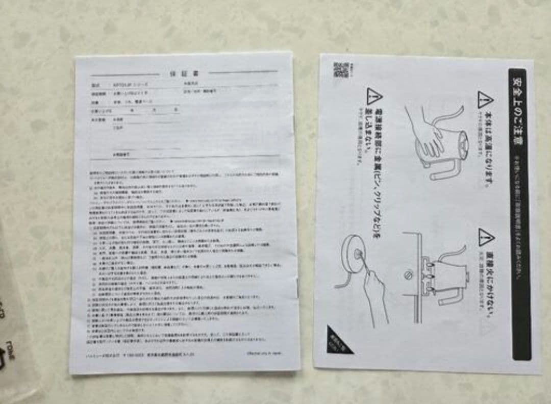 BALMUDA／電気ケトル／ 取扱説明書付き